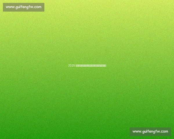 2025 万圣劫燃爆!杰夫・哈迪铁梯圆月弯刀致敬传奇 2025 万圣劫燃爆!杰夫・哈迪铁梯圆月弯刀致敬传奇